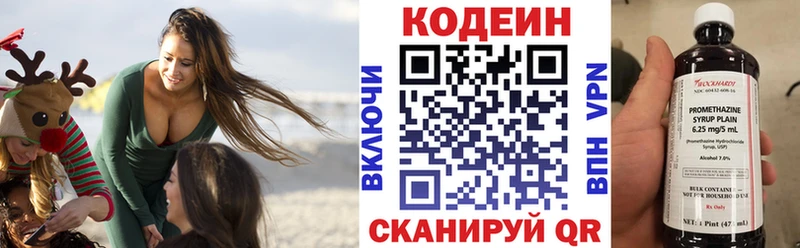 маркетплейс клад  купить наркотики цена  Устюжна  Кодеиновый сироп Lean напиток Lean (лин) 
