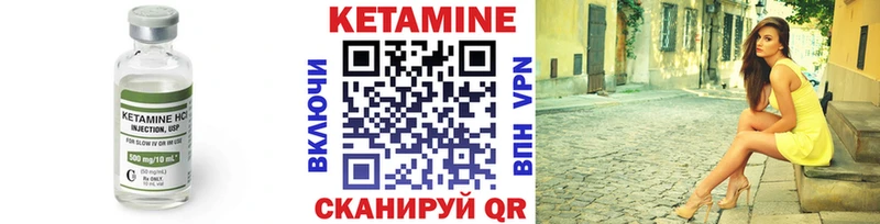 Кетамин VHQ  блэк спрут маркетплейс  Устюжна 