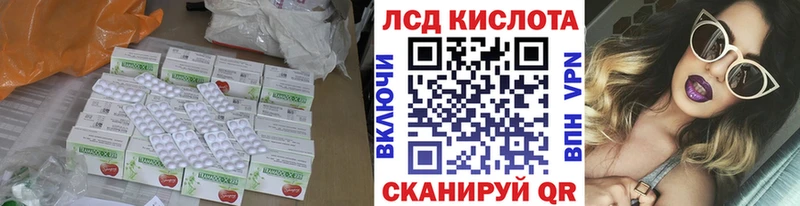 LSD-25 экстази кислота Устюжна
