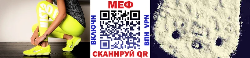 МЕФ мука  продажа наркотиков  блэк спрут зеркало  Устюжна 